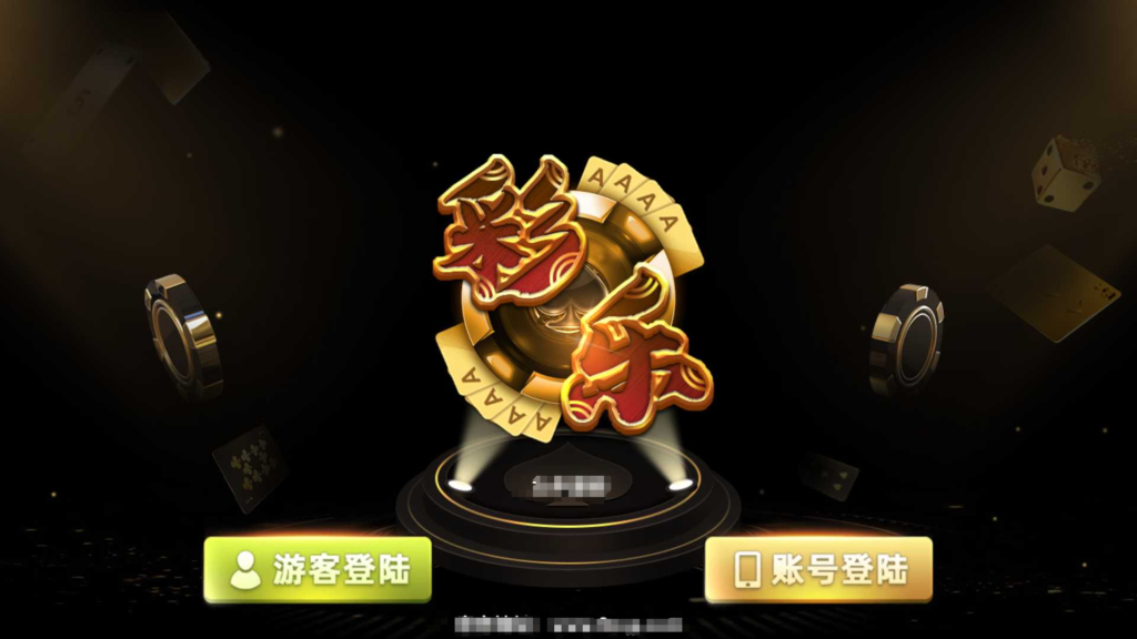 蒙特系列新版彩乐电玩-源码交易网