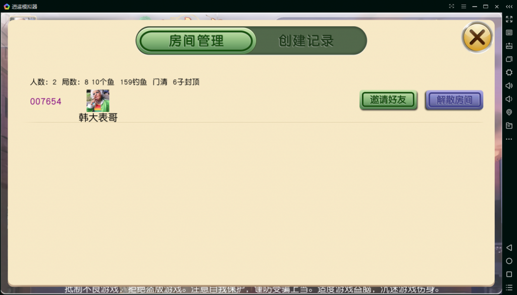 图片[6]-首发柳州麻将和来宾麻将二合一版本完整运营-源码交易网