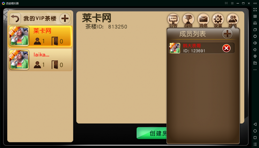 图片[7]-首发柳州麻将和来宾麻将二合一版本完整运营-源码交易网