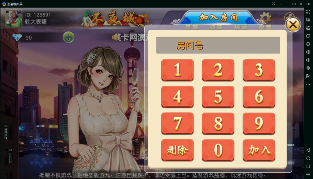 图片[2]-首发柳州麻将和来宾麻将二合一版本完整运营-源码交易网