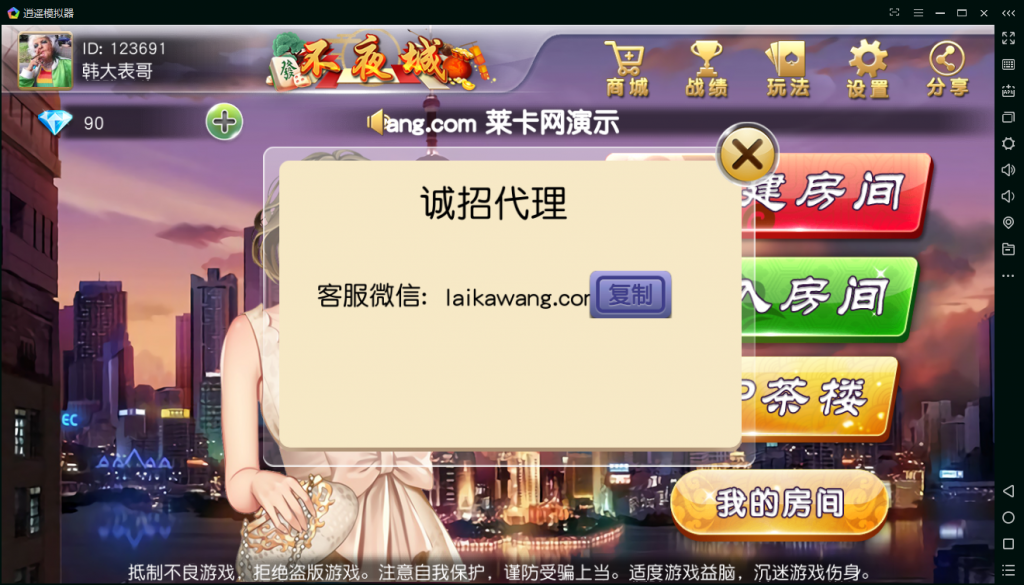 图片[5]-首发柳州麻将和来宾麻将二合一版本完整运营-源码交易网