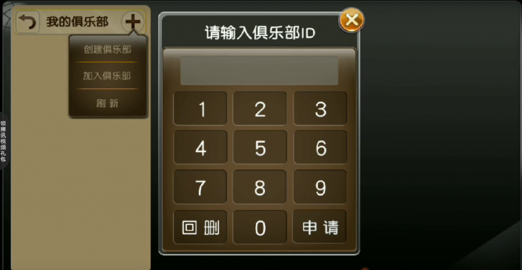 图片[5]-叮当指牌 柳州麻将+来宾麻将+俱乐部整套源码界面优美 (完美运营版)-源码交易网