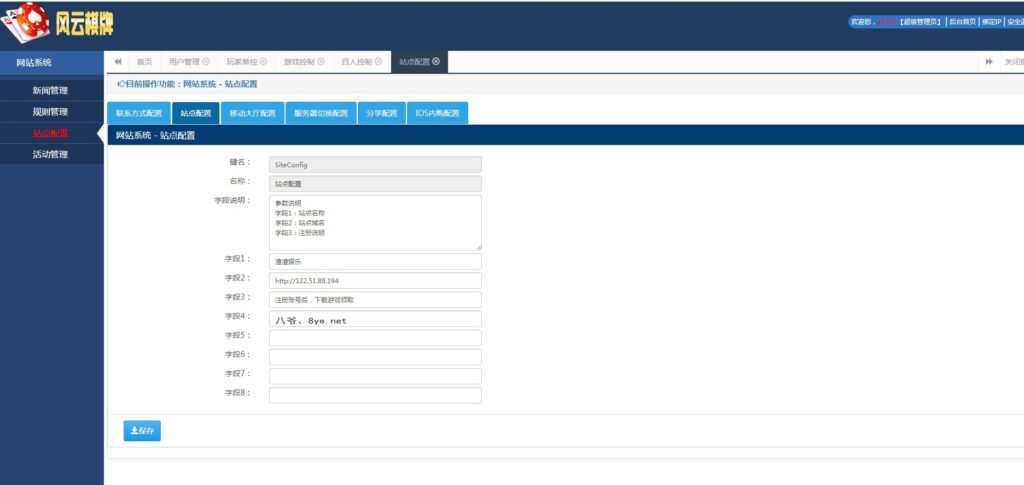 图片[8]-【润竹修复版】最新润竹棋牌红永利二开全套组件数据+安卓+苹果+独家修复后台功能-源码交易网