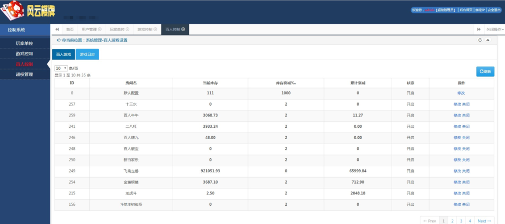 图片[7]-【润竹修复版】最新润竹棋牌红永利二开全套组件数据+安卓+苹果+独家修复后台功能-源码交易网