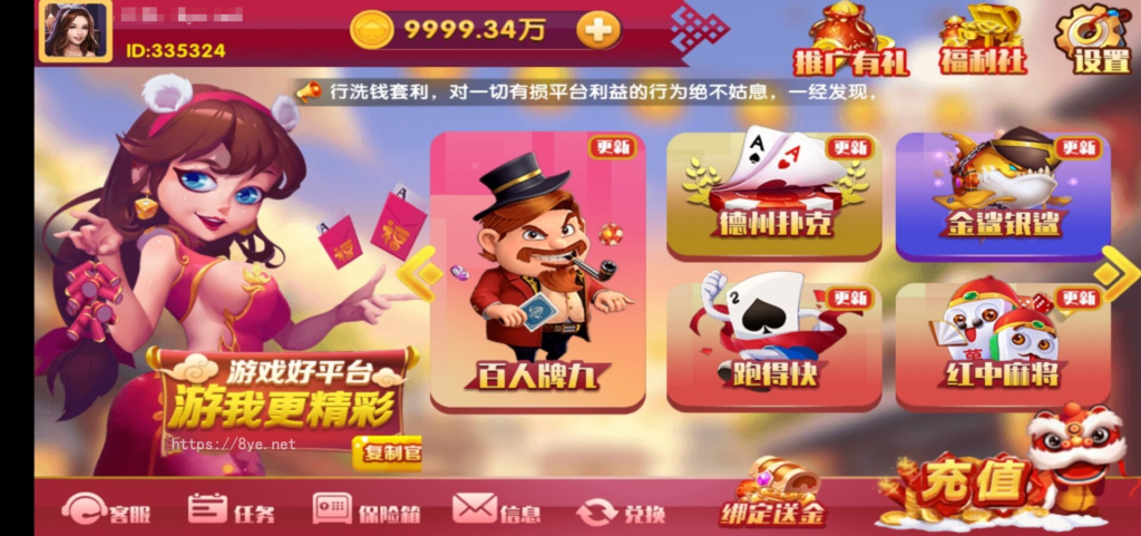 【润竹修复版】最新润竹棋牌红永利二开全套组件数据+安卓+苹果+独家修复后台功能-源码交易网