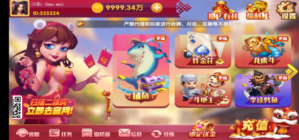 图片[4]-【润竹修复版】最新润竹棋牌红永利二开全套组件数据+安卓+苹果+独家修复后台功能-源码交易网