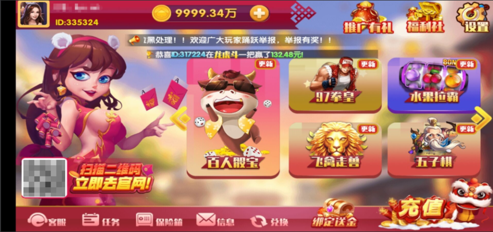 图片[2]-【润竹修复版】最新润竹棋牌红永利二开全套组件数据+安卓+苹果+独家修复后台功能-源码交易网