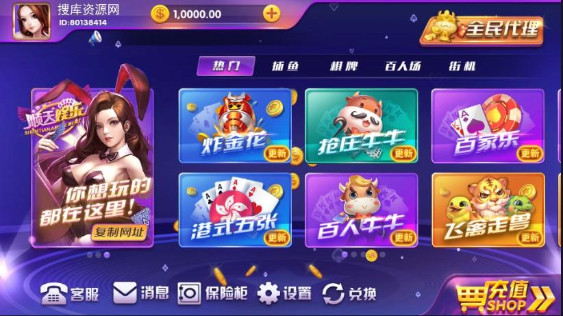 图片[3]-【完美版】最新顺天棋牌游戏完整数据源码组件+牛牛+百家等几十种游戏+luac已经解密-源码交易网