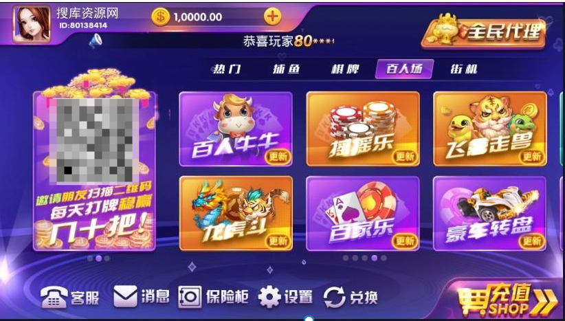 图片[4]-【完美版】最新顺天棋牌游戏完整数据源码组件+牛牛+百家等几十种游戏+luac已经解密-源码交易网