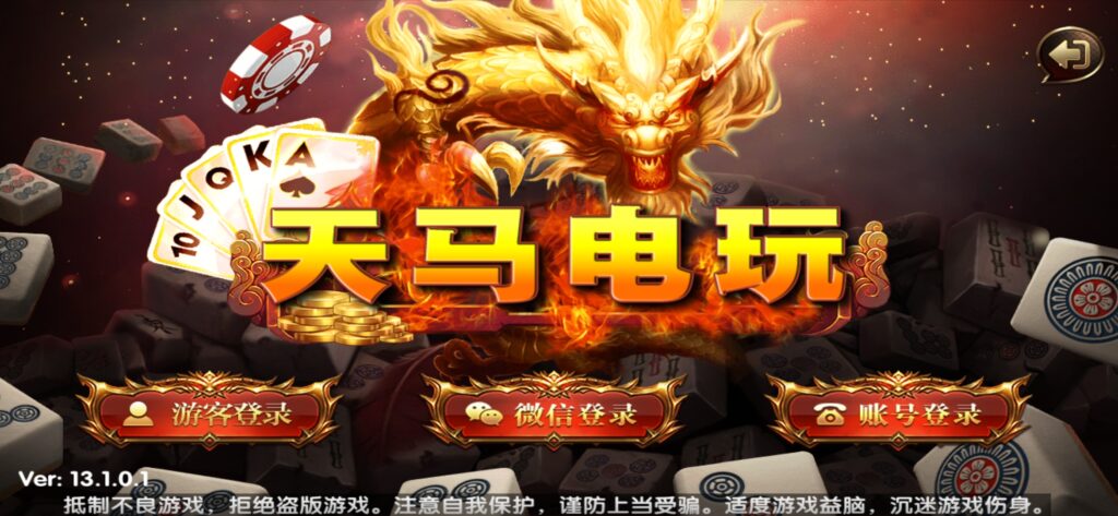 【组件+授权工具】最新一夜暴富天马电玩城完美服务器打包版本+完整数据+游戏众多-源码交易网