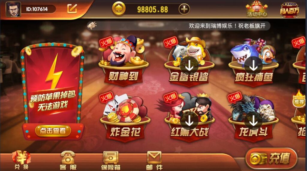 最新创游瑞博娱乐 完美运营版 代理完整 带微信登录和手机登录 短信 支付 源码程序下载-源码交易网