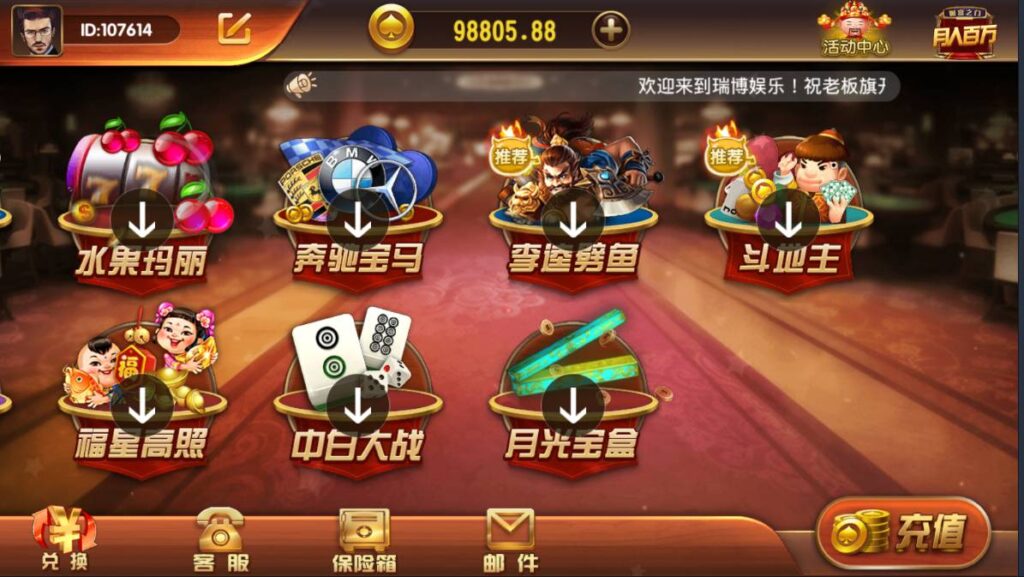 图片[3]-最新创游瑞博娱乐 完美运营版 代理完整 带微信登录和手机登录 短信 支付 源码程序下载-源码交易网