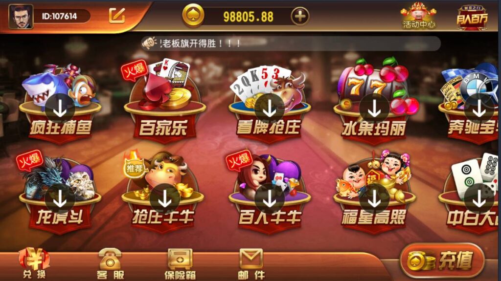 图片[2]-最新创游瑞博娱乐 完美运营版 代理完整 带微信登录和手机登录 短信 支付 源码程序下载-源码交易网