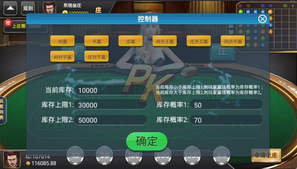 图片[5]-最新创游瑞博娱乐 完美运营版 代理完整 带微信登录和手机登录 短信 支付 源码程序下载-源码交易网