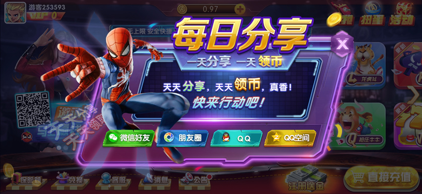 图片[7]-最新旺达棋牌游戏完美境外版本+完整数据+超帅-源码交易网