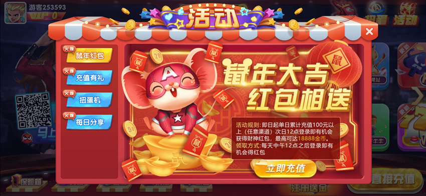 图片[5]-最新旺达棋牌游戏完美境外版本+完整数据+超帅-源码交易网