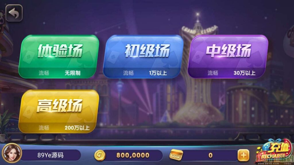 图片[5]-325金币棋牌电玩棋牌最后更新版本3端齐全+服务器直接打包+控制修改+完整版-源码交易网