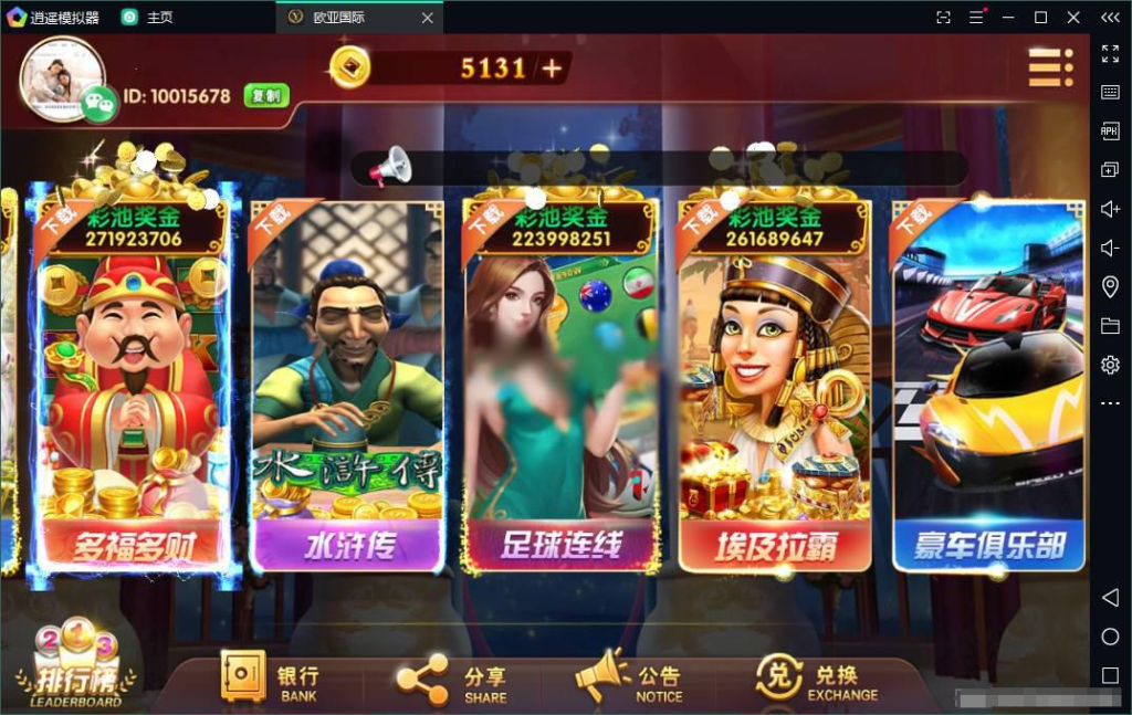 网狐棋牌二开U3D电玩城全套数据+安卓+ios+服务器打包运营产品-源码交易网