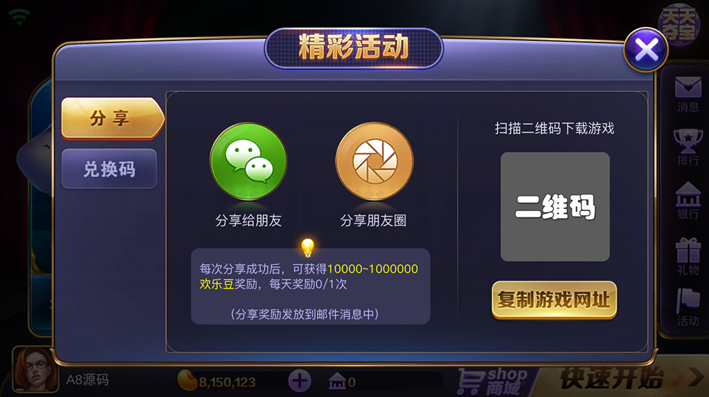 图片[9]-傲玩鲸吞版棋牌组件 傲玩850运营级棋牌游戏组件 可对接支付接口-源码交易网