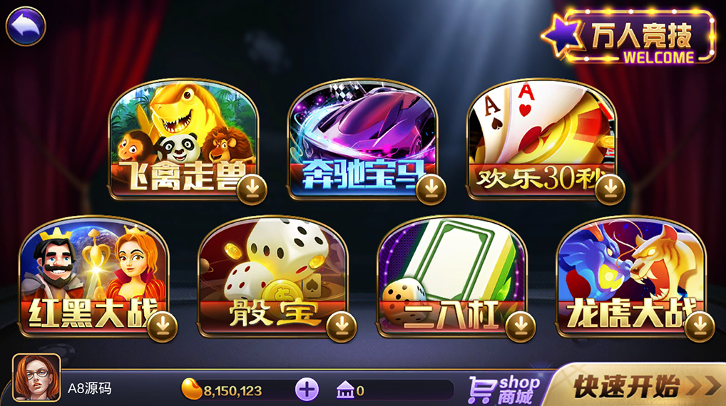 图片[4]-傲玩鲸吞版棋牌组件 傲玩850运营级棋牌游戏组件 可对接支付接口-源码交易网