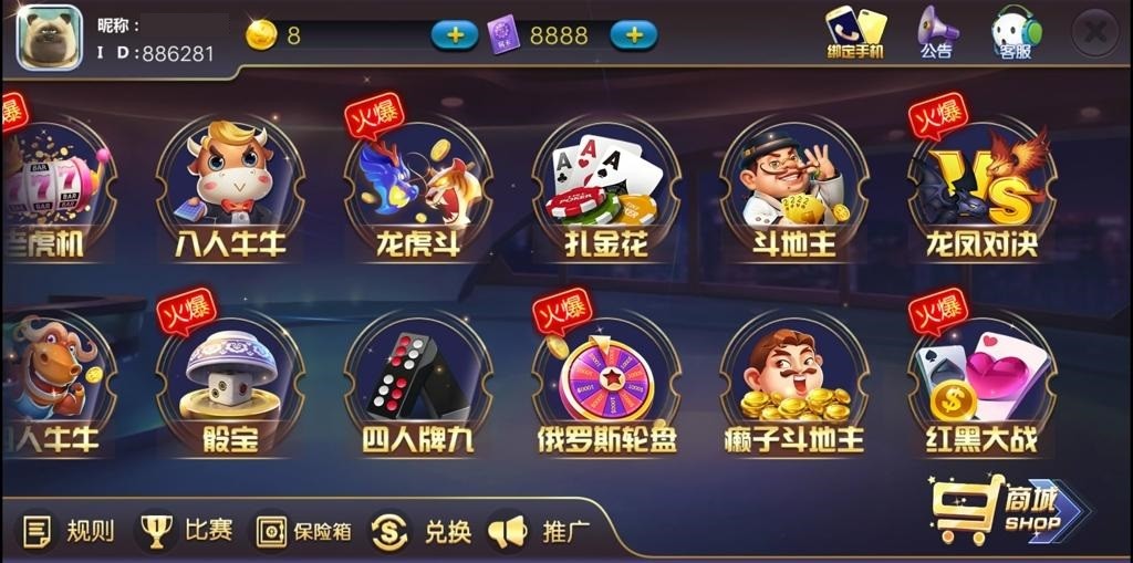 图片[5]-【新版陌陌】皇冠娱乐陌陌棋牌游戏组件 全套完整组件内含数据库+服务端+客户端+网站-源码交易网