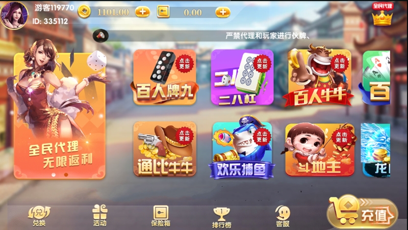 图片[3]-真金百万通棋牌源码完美完整版 微信登录+游客登录+全民推广 游戏UI设计漂亮-源码交易网