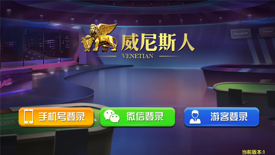 更新威尼斯人本地cp+视讯+棋牌完整数据+服务器直接打包源码组件-源码交易网