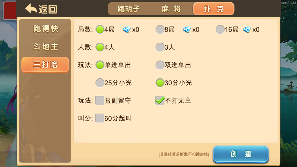 图片[7]-最新闲玩湖南麻将纸牌跑胡子麻将扑克房卡游戏多合一多ui房卡俱乐部全套源码+原生双端APP+超端控制+完整数据-源码交易网