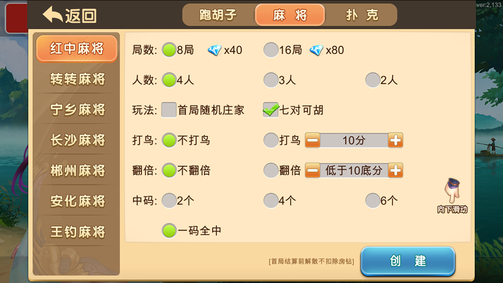 图片[6]-最新闲玩湖南麻将纸牌跑胡子麻将扑克房卡游戏多合一多ui房卡俱乐部全套源码+原生双端APP+超端控制+完整数据-源码交易网