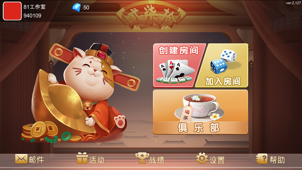 图片[3]-最新闲玩湖南麻将纸牌跑胡子麻将扑克房卡游戏多合一多ui房卡俱乐部全套源码+原生双端APP+超端控制+完整数据-源码交易网