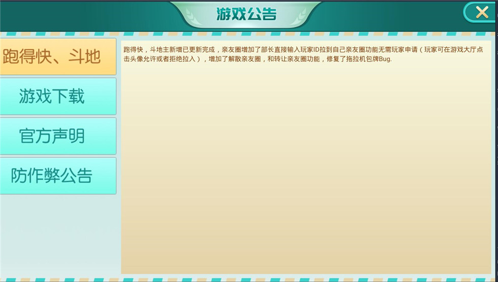 图片[3]-云尖科技 蓝山娱乐拖拉机房卡游戏5合1地方棋牌房卡游戏支持俱乐部亲友圈+完整服务器打包-源码交易网