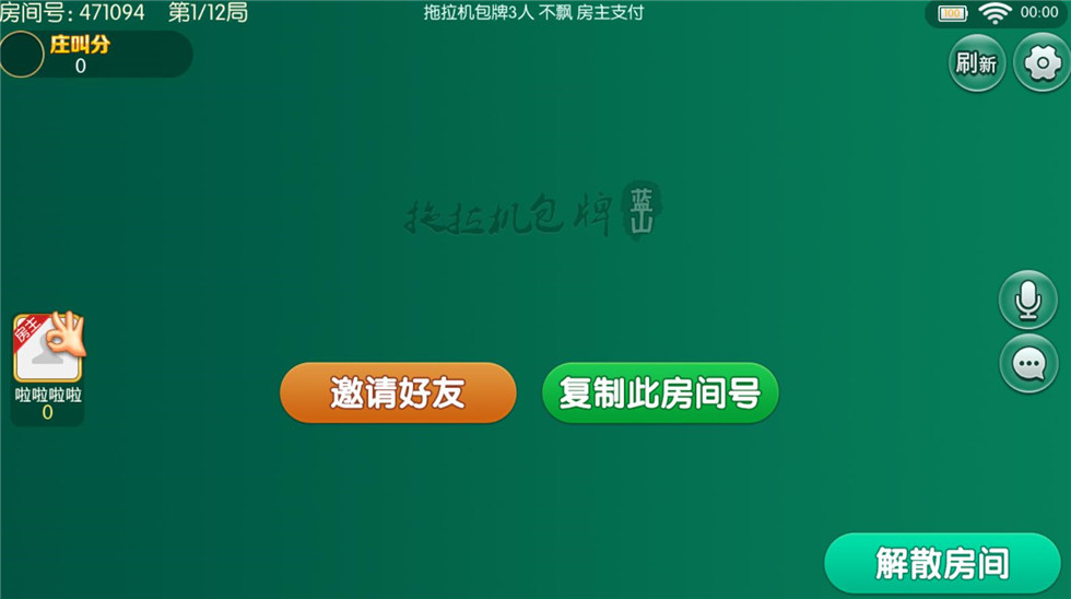 图片[9]-云尖科技 蓝山娱乐拖拉机房卡游戏5合1地方棋牌房卡游戏支持俱乐部亲友圈+完整服务器打包-源码交易网