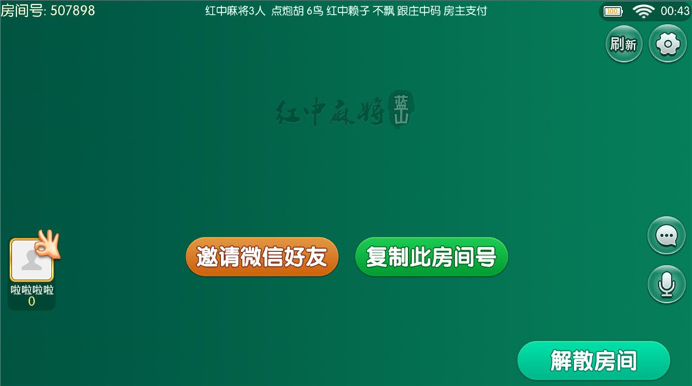 图片[10]-云尖科技 蓝山娱乐拖拉机房卡游戏5合1地方棋牌房卡游戏支持俱乐部亲友圈+完整服务器打包-源码交易网