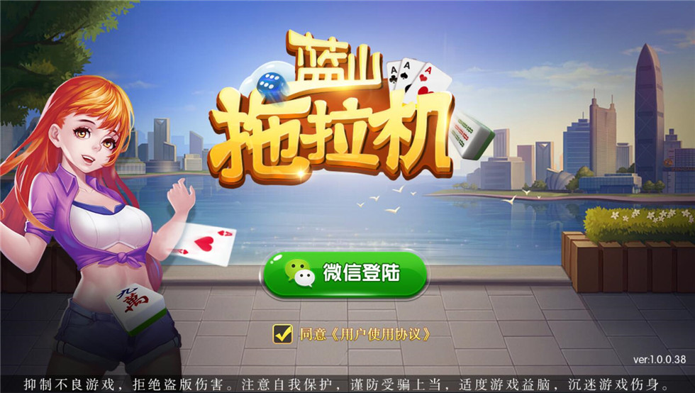 云尖科技 蓝山娱乐拖拉机房卡游戏5合1地方棋牌房卡游戏支持俱乐部亲友圈+完整服务器打包-源码交易网