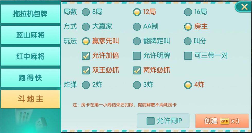 图片[4]-云尖科技 蓝山娱乐拖拉机房卡游戏5合1地方棋牌房卡游戏支持俱乐部亲友圈+完整服务器打包-源码交易网