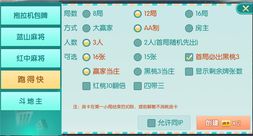 图片[7]-云尖科技 蓝山娱乐拖拉机房卡游戏5合1地方棋牌房卡游戏支持俱乐部亲友圈+完整服务器打包-源码交易网