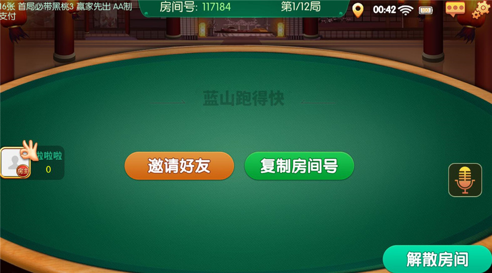 图片[11]-云尖科技 蓝山娱乐拖拉机房卡游戏5合1地方棋牌房卡游戏支持俱乐部亲友圈+完整服务器打包-源码交易网