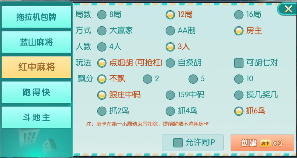 图片[8]-云尖科技 蓝山娱乐拖拉机房卡游戏5合1地方棋牌房卡游戏支持俱乐部亲友圈+完整服务器打包-源码交易网