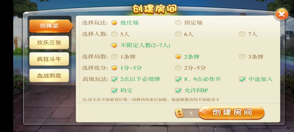 图片[3]-云尖科技 最新天天棋牌房卡游戏平台APP源码 支持俱乐部_亲友圈+完整数据-源码交易网