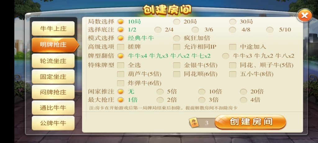 图片[6]-云尖科技 最新天天棋牌房卡游戏平台APP源码 支持俱乐部_亲友圈+完整数据-源码交易网