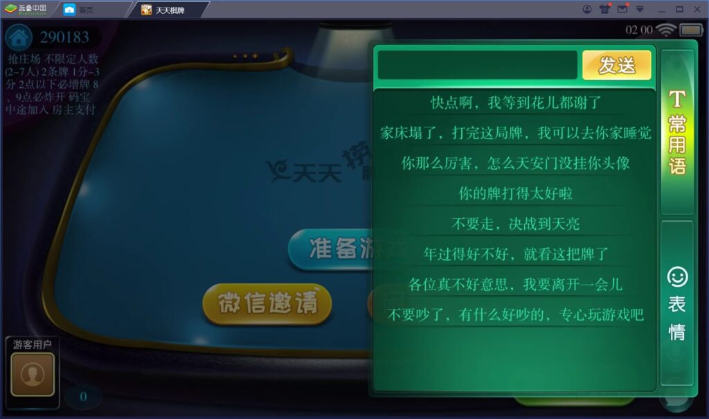 图片[9]-云尖科技 最新天天棋牌房卡游戏平台APP源码 支持俱乐部_亲友圈+完整数据-源码交易网
