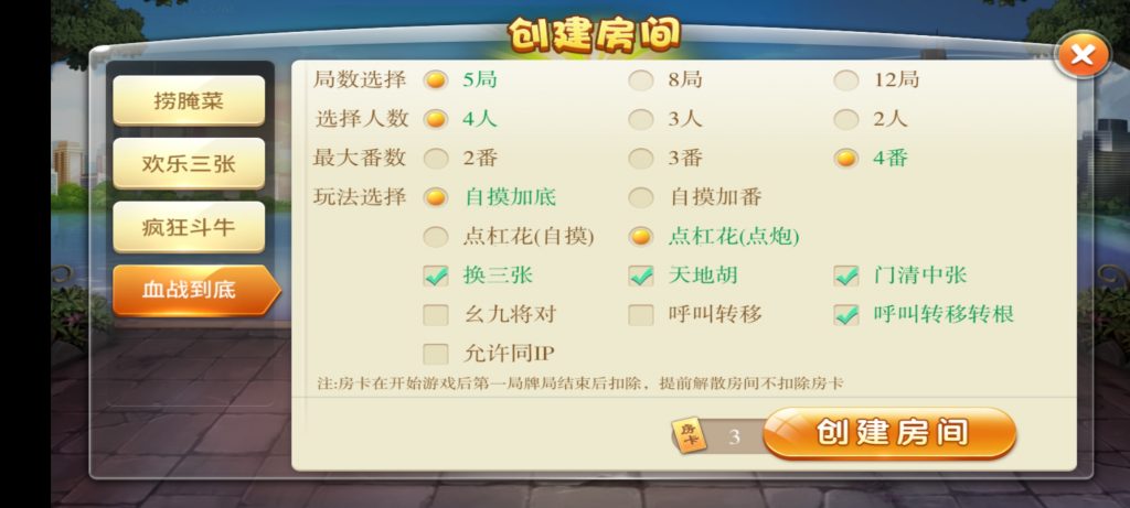 图片[7]-云尖科技 最新天天棋牌房卡游戏平台APP源码 支持俱乐部_亲友圈+完整数据-源码交易网