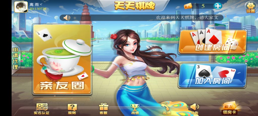 图片[2]-云尖科技 最新天天棋牌房卡游戏平台APP源码 支持俱乐部_亲友圈+完整数据-源码交易网