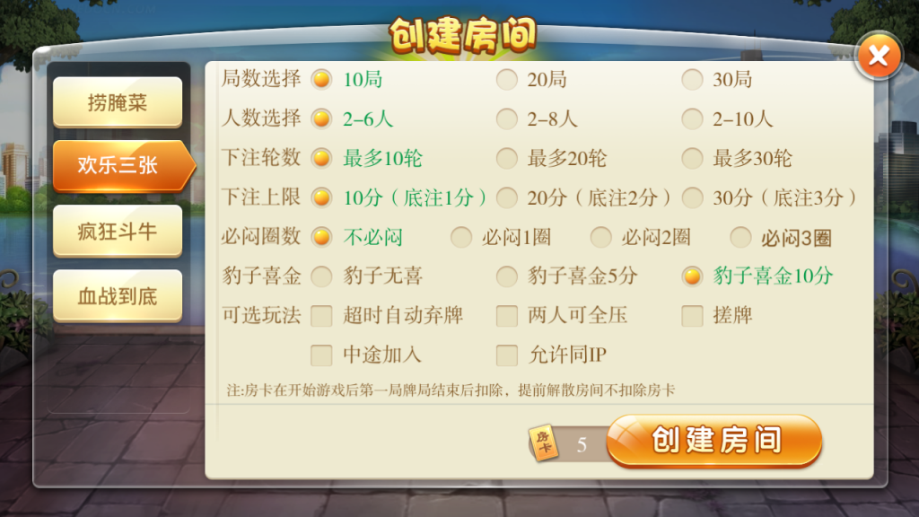 图片[4]-云尖科技 最新天天棋牌房卡游戏平台APP源码 支持俱乐部_亲友圈+完整数据-源码交易网