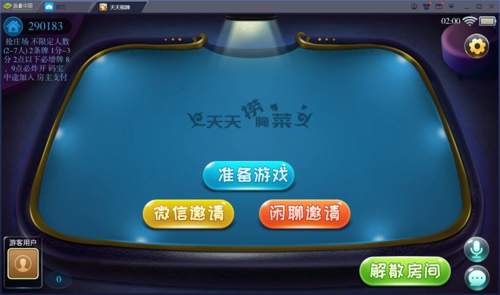 图片[8]-云尖科技 最新天天棋牌房卡游戏平台APP源码 支持俱乐部_亲友圈+完整数据-源码交易网