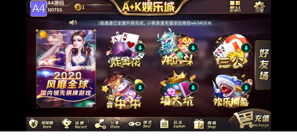 图片[2]-最新AK娱乐金币电玩+房卡模式好友约局游戏完整版-源码交易网