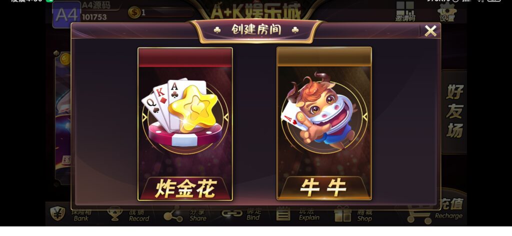 图片[4]-最新AK娱乐金币电玩+房卡模式好友约局游戏完整版-源码交易网