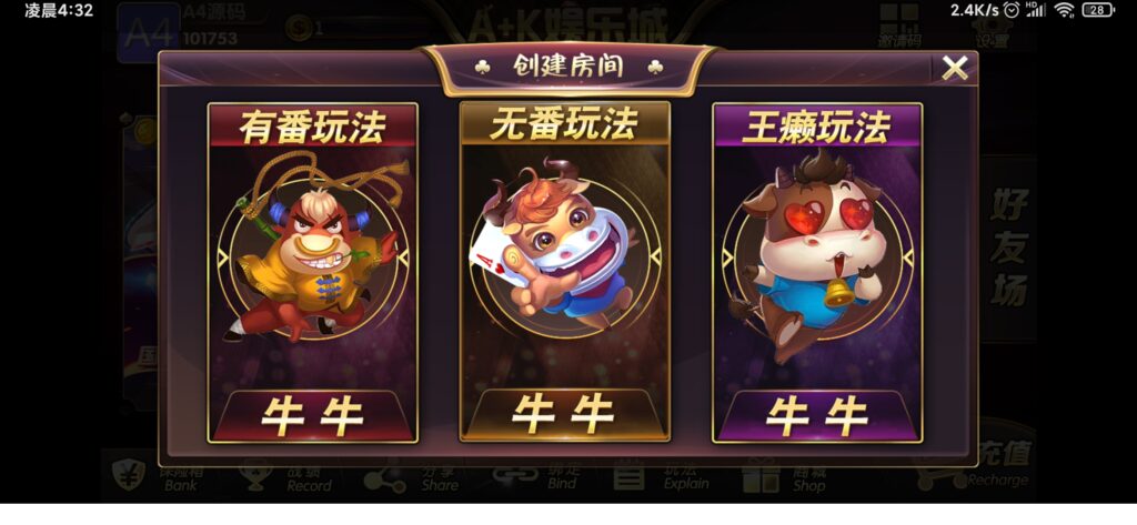 图片[8]-最新AK娱乐金币电玩+房卡模式好友约局游戏完整版-源码交易网