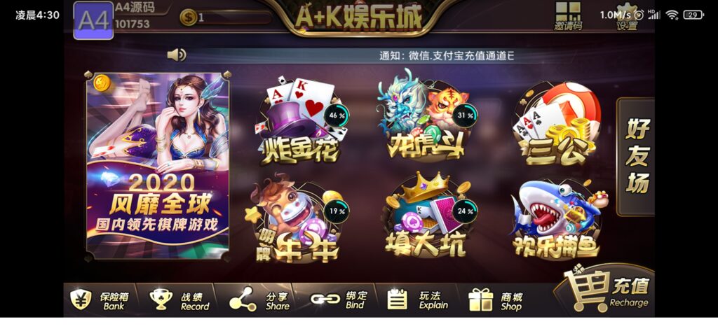 图片[5]-最新AK娱乐金币电玩+房卡模式好友约局游戏完整版-源码交易网