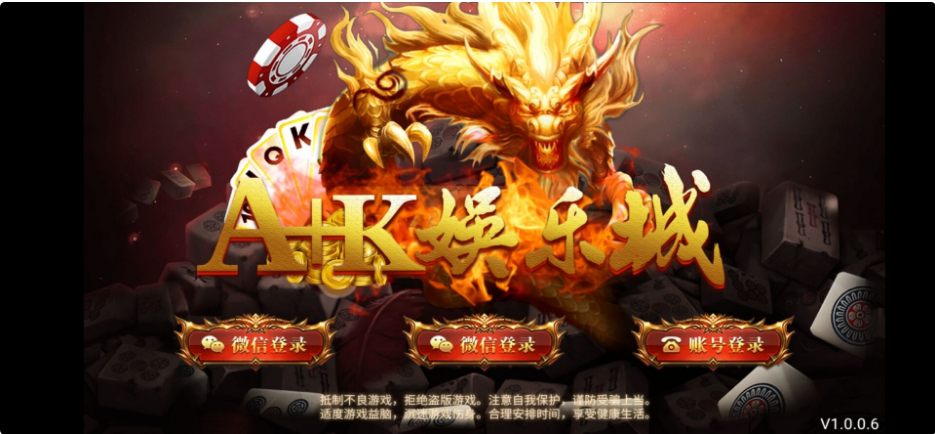 最新AK娱乐金币电玩+房卡模式好友约局游戏完整版-源码交易网